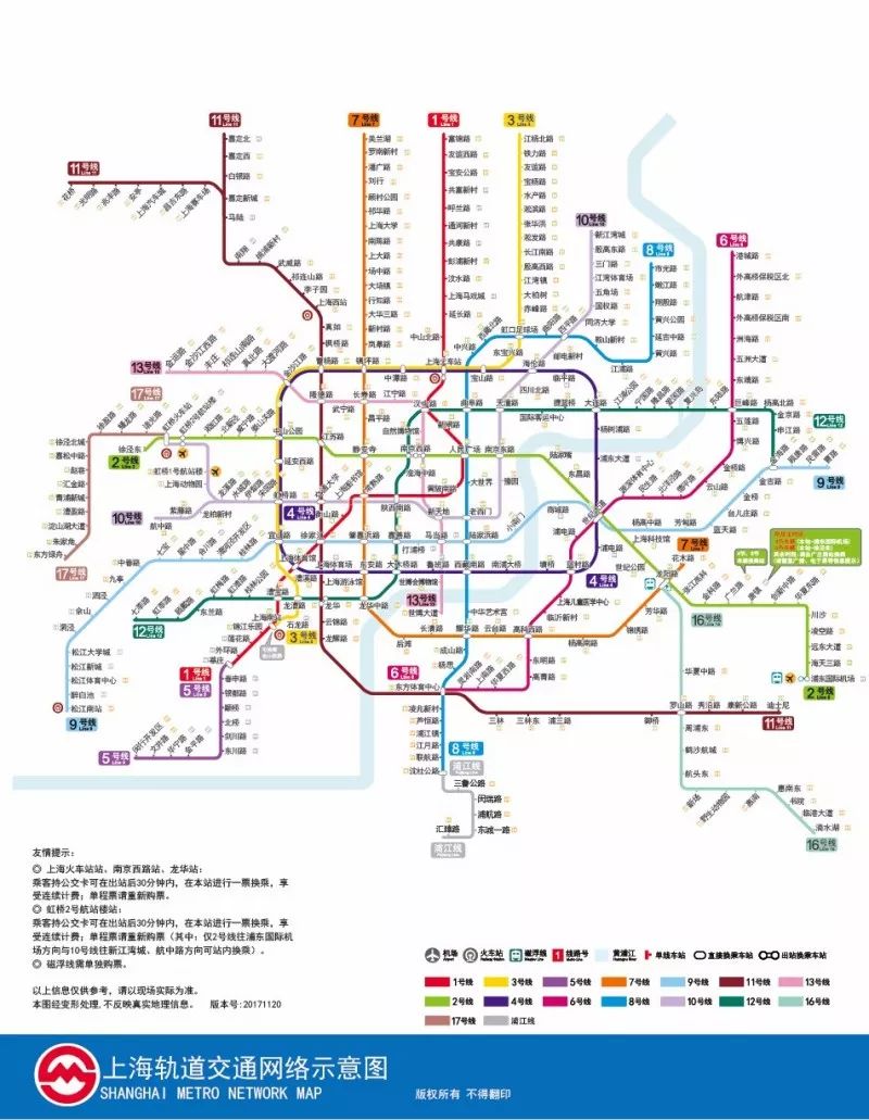 上海地铁线路图最新详解